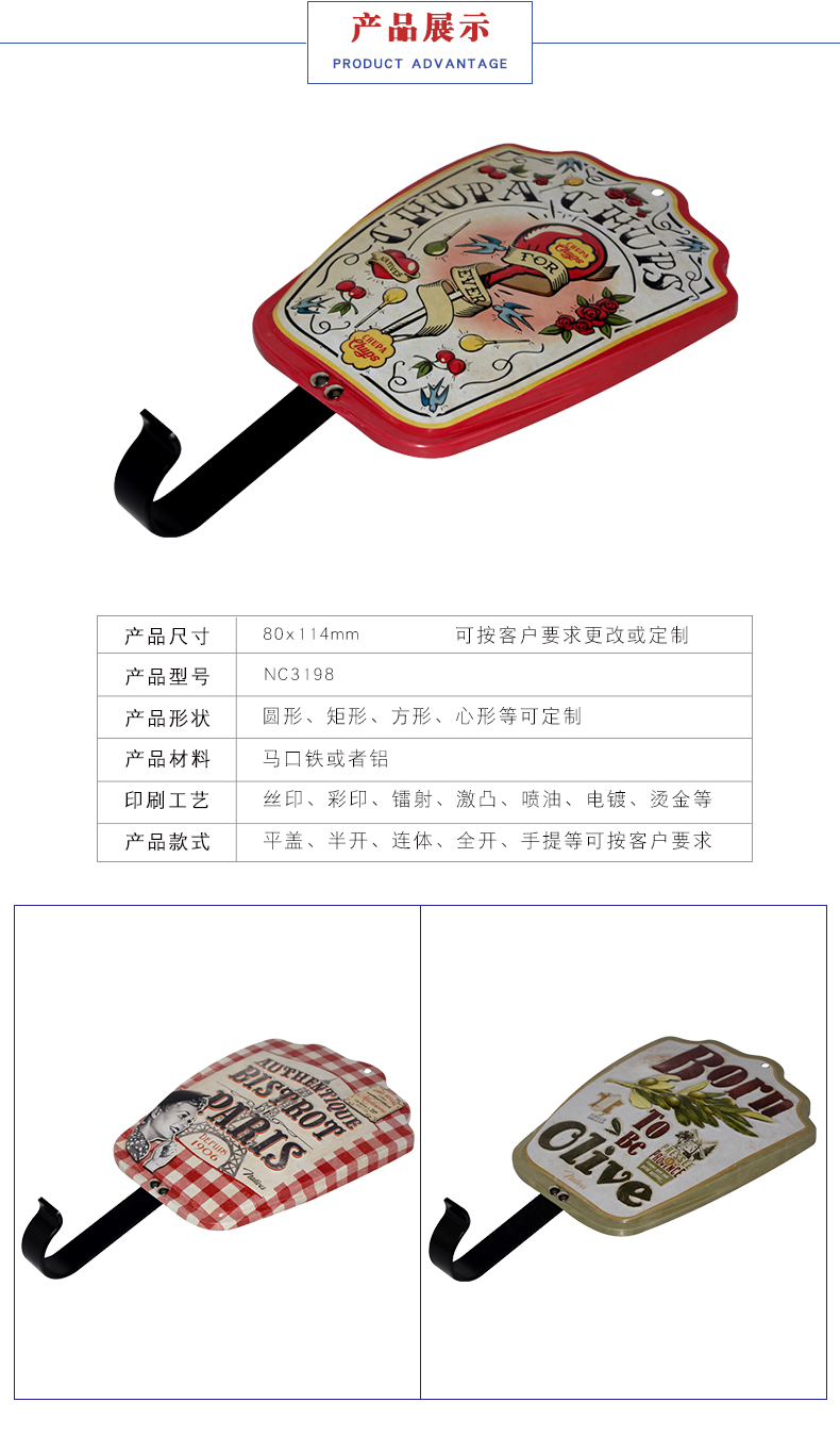 馬口鐵掛衣鉤 馬口鐵掛衣鉤