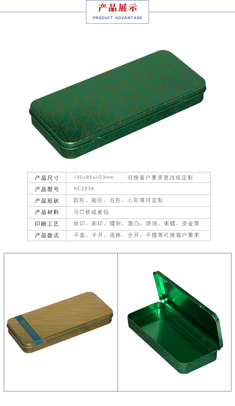 翻蓋鐵盒-鋼化玻璃膜鐵盒翻蓋鐵盒-鋼化玻璃膜鐵盒 翻蓋鐵盒-鋼化玻璃膜鐵盒翻蓋鐵盒-鋼化玻璃膜鐵盒