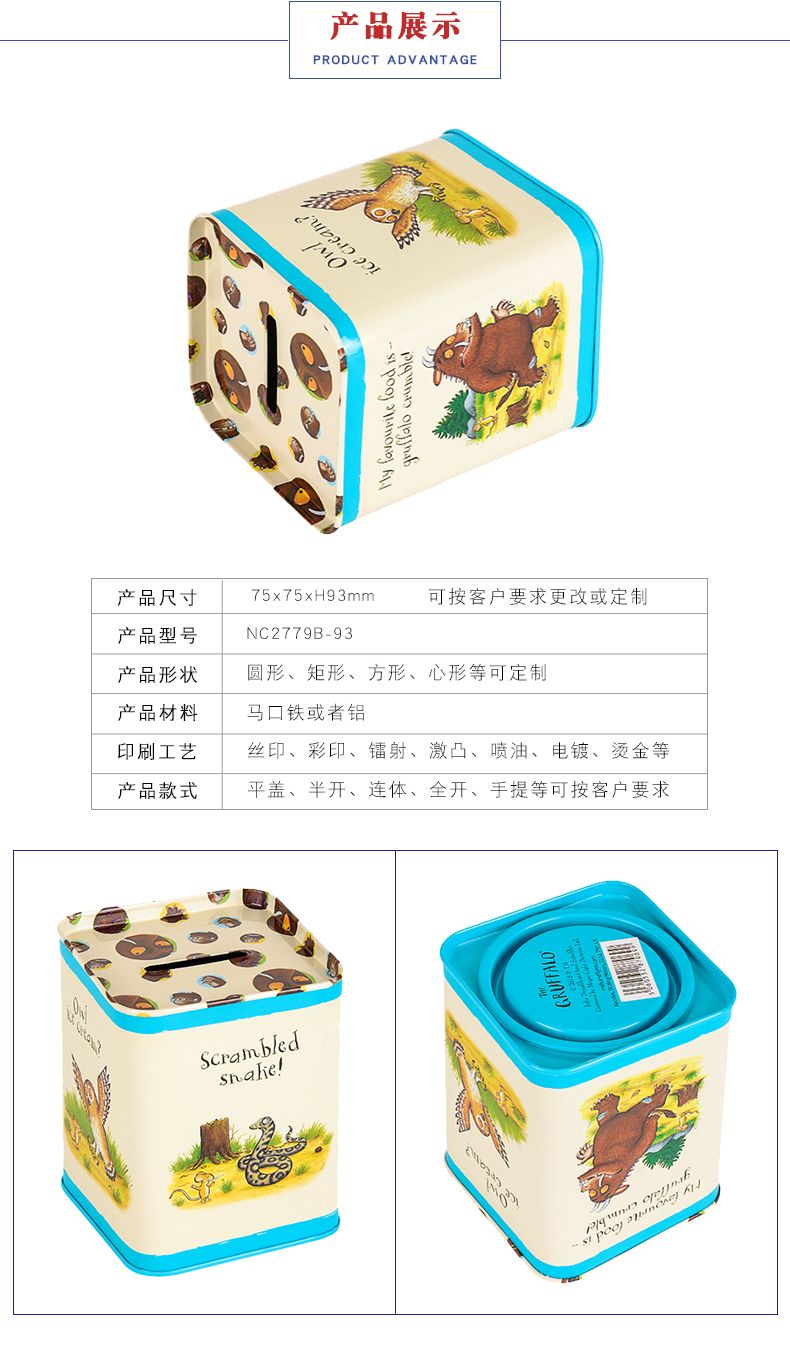 存錢鐵罐-馬口鐵存錢罐 存錢鐵罐-馬口鐵存錢罐