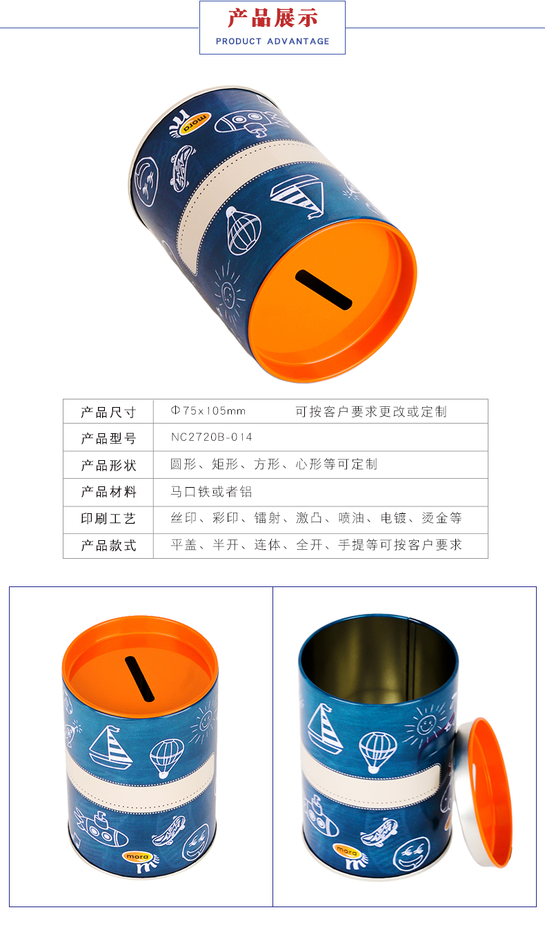 長(zhǎng)方形鐵罐-馬口鐵儲(chǔ)蓄鐵罐 長(zhǎng)方形鐵罐-馬口鐵儲(chǔ)蓄鐵罐