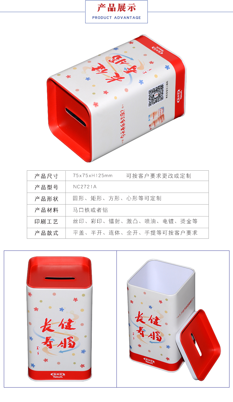 方形存蓄罐-鐵皮存錢罐 方形存蓄罐-鐵皮存錢罐