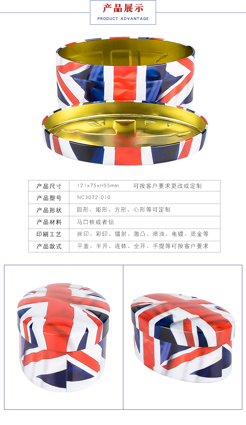 橢圓形鐵盒-巧克力鐵盒包裝 橢圓形鐵盒-巧克力鐵盒包裝