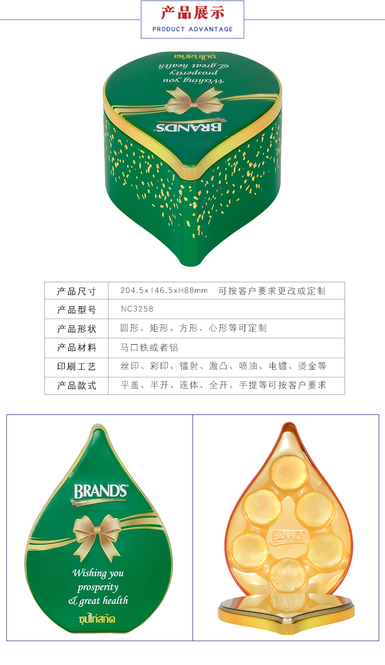 水滴形鐵盒包裝-巧克力鐵盒包裝 水滴形鐵盒包裝-巧克力鐵盒包裝