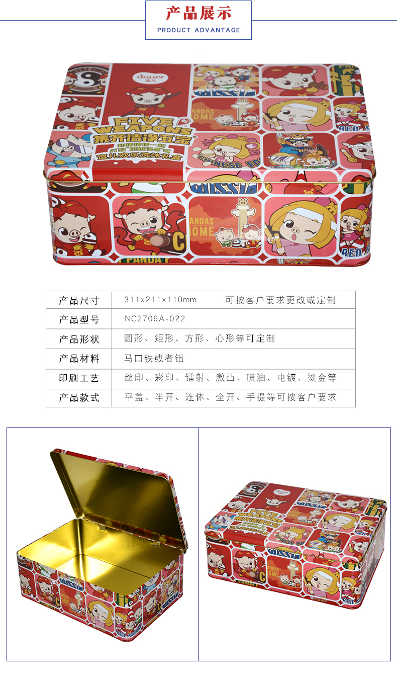 高檔馬口鐵禮品盒-馬口鐵禮品包裝 高檔馬口鐵禮品盒-馬口鐵禮品包裝