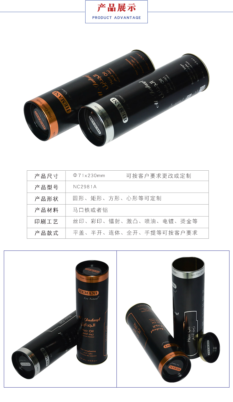 馬口鐵圓罐包裝 馬口鐵圓罐包裝