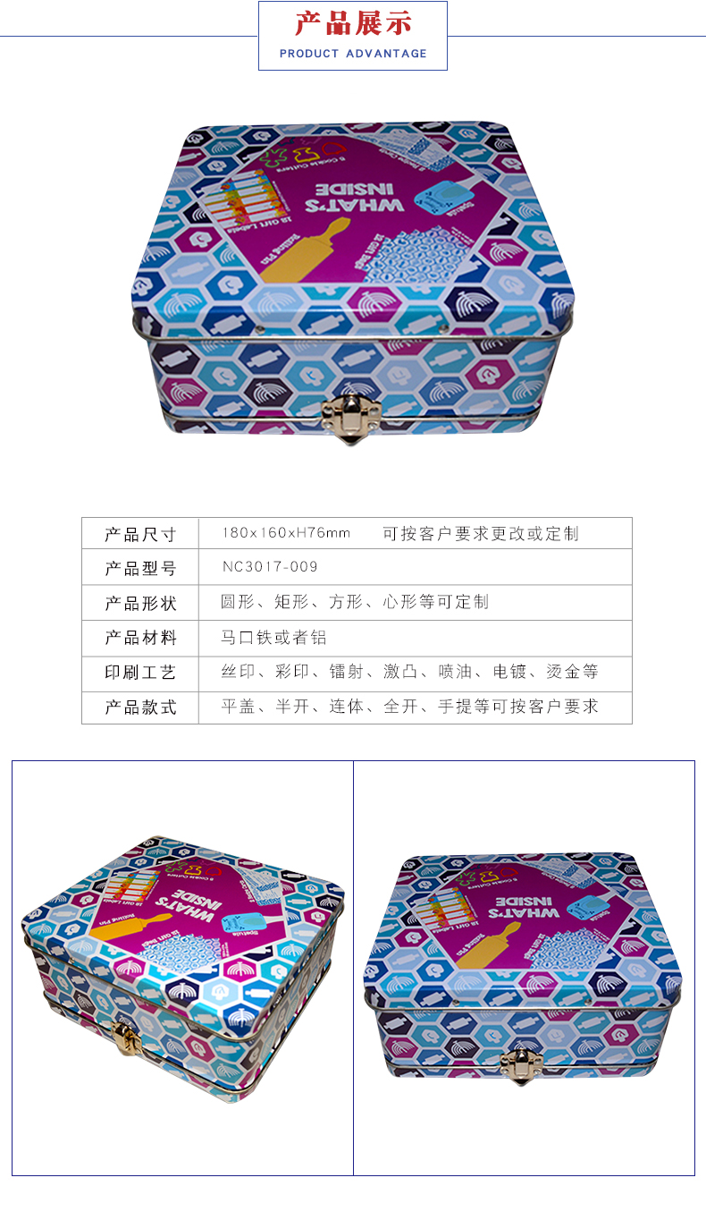 馬口鐵午餐盒 馬口鐵午餐盒