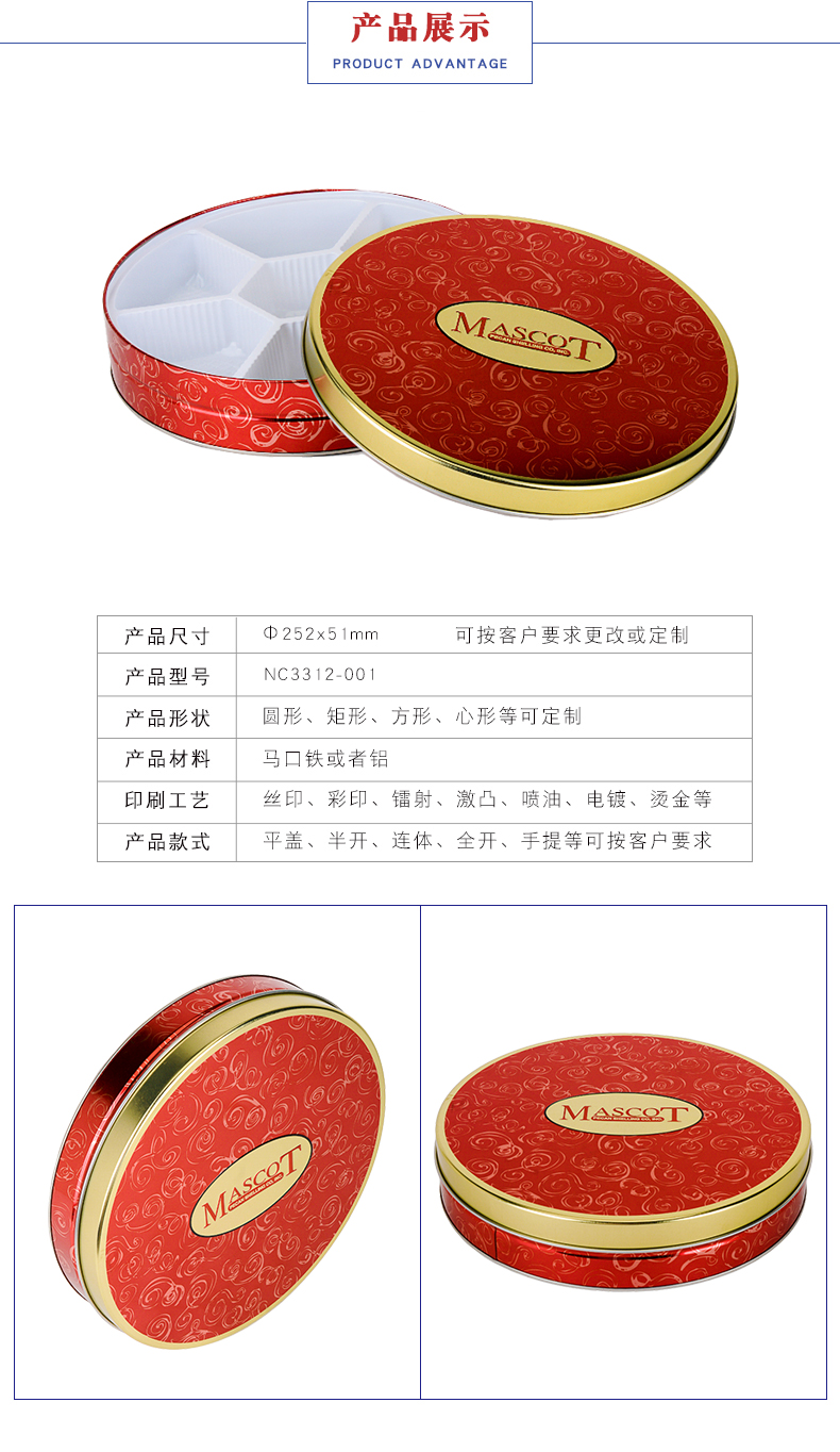 餅干鐵盒包裝-曲奇餅干鐵盒 餅干鐵盒包裝-曲奇餅干鐵盒