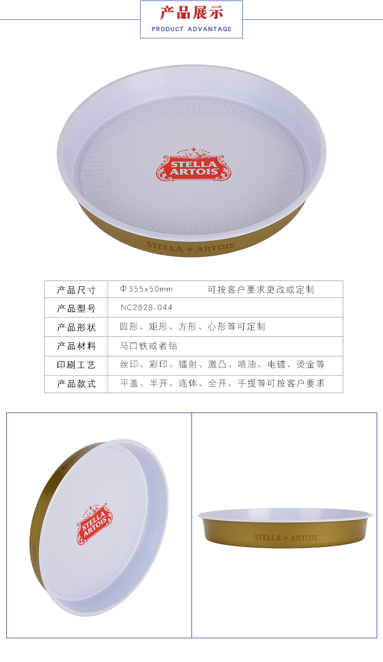 酒吧鐵盤子-馬口鐵盤子 酒吧鐵盤子-馬口鐵盤子