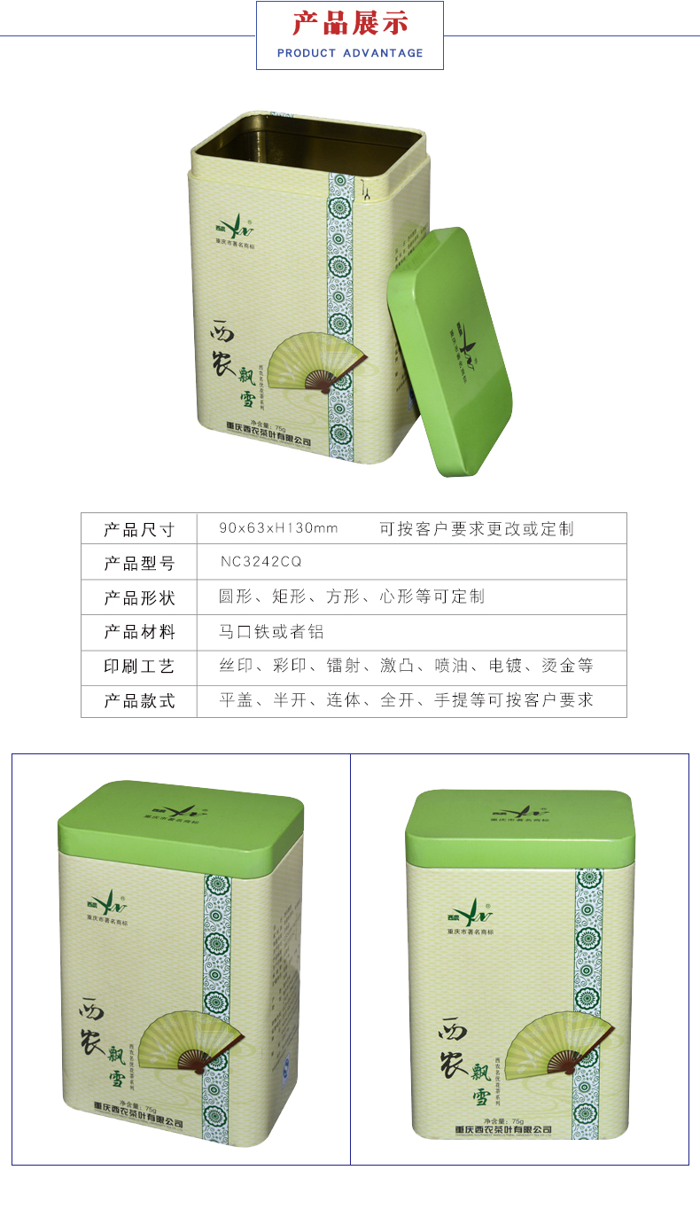 茶葉禮品鐵盒 茶葉禮品鐵盒