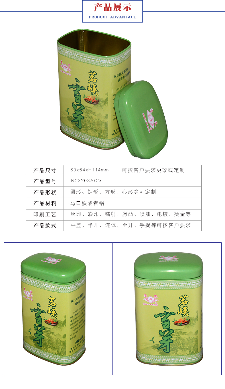 金屬茶葉包裝盒 金屬茶葉包裝盒