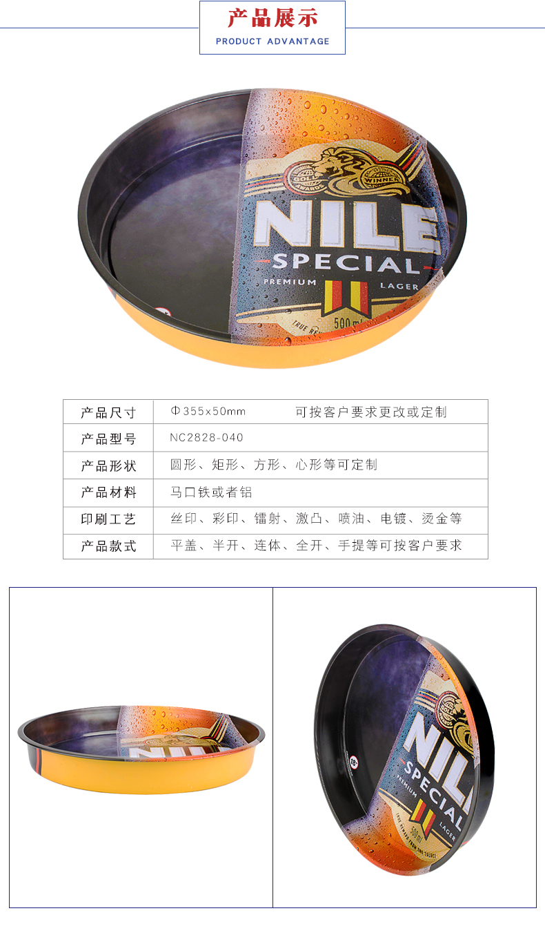 馬口鐵托盤-圓型水果托盤 馬口鐵托盤-圓型水果托盤