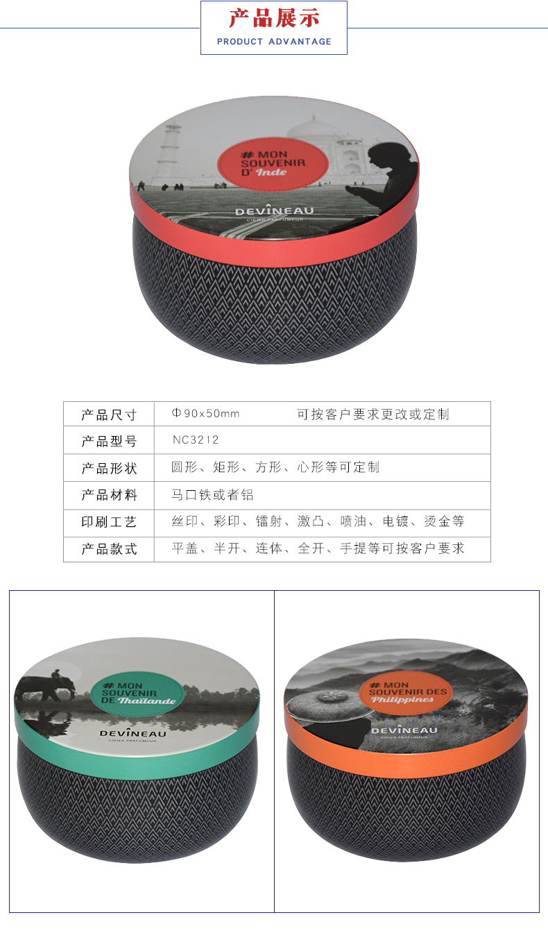 圓形馬口鐵蠟燭罐 圓形馬口鐵蠟燭罐