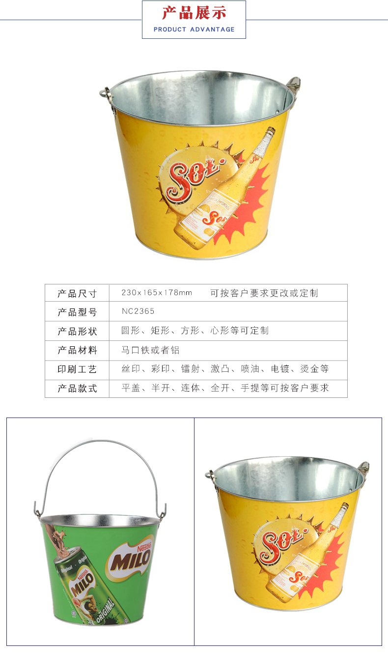 廣告促銷冰桶 廣告促銷冰桶