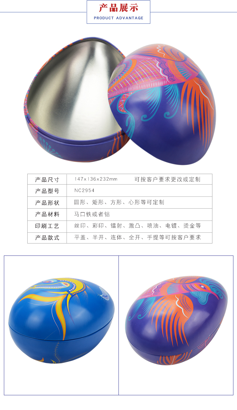 蛋罐-馬口鐵蛋罐 蛋罐-馬口鐵蛋罐