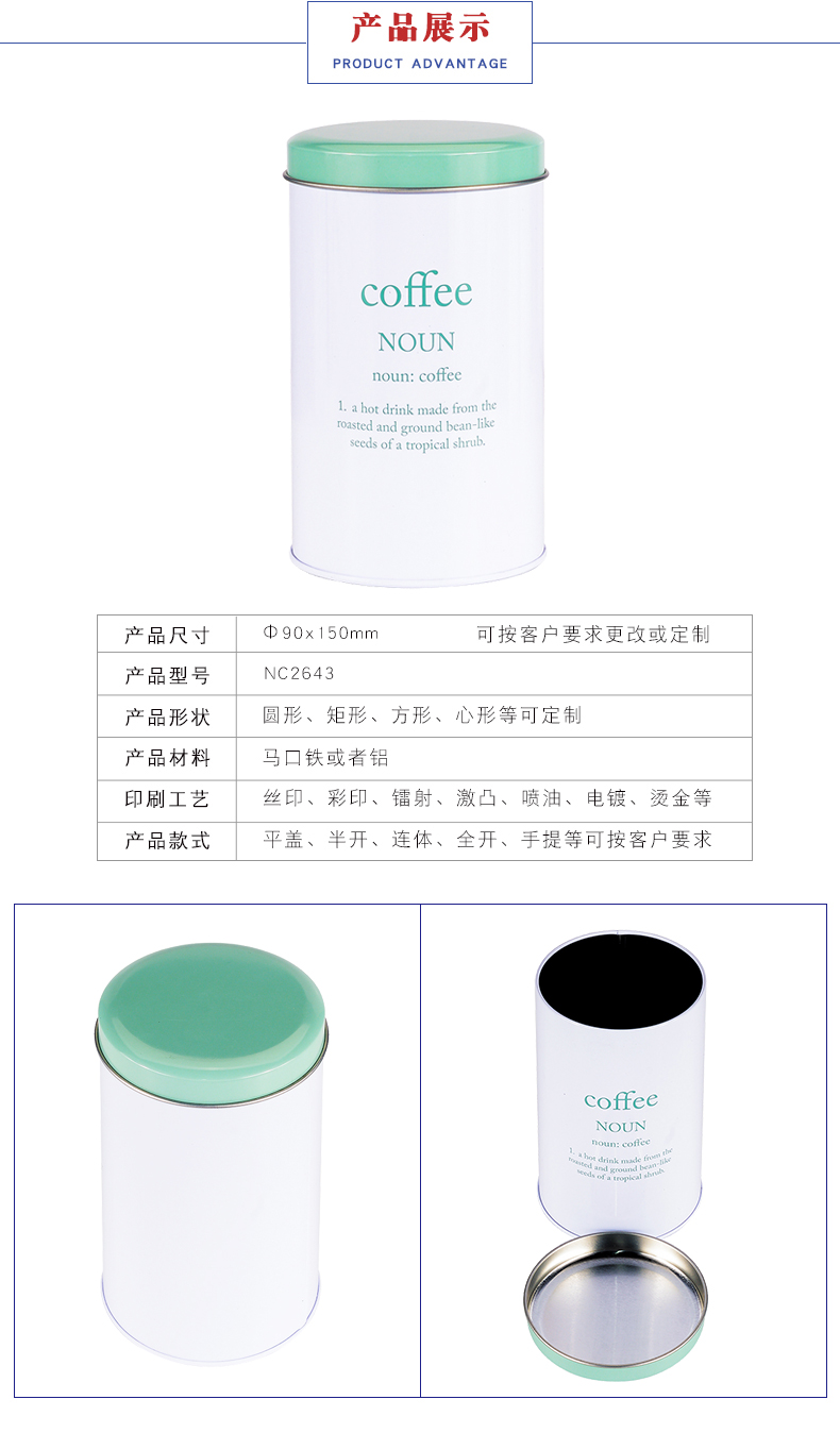 咖啡包裝鐵罐 咖啡包裝鐵罐