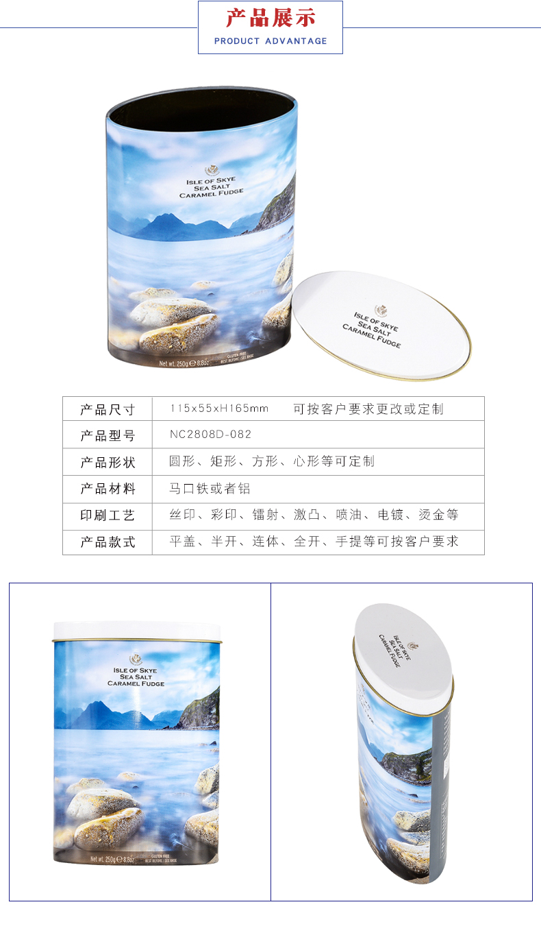 薄荷糖鐵盒-橢圓形糖果鐵盒 薄荷糖鐵盒-橢圓形糖果鐵盒