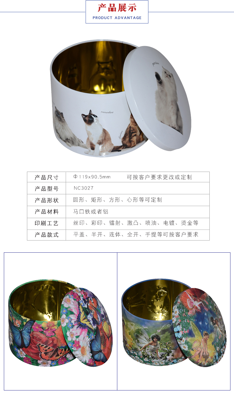 圓形馬口鐵盒 圓形馬口鐵盒