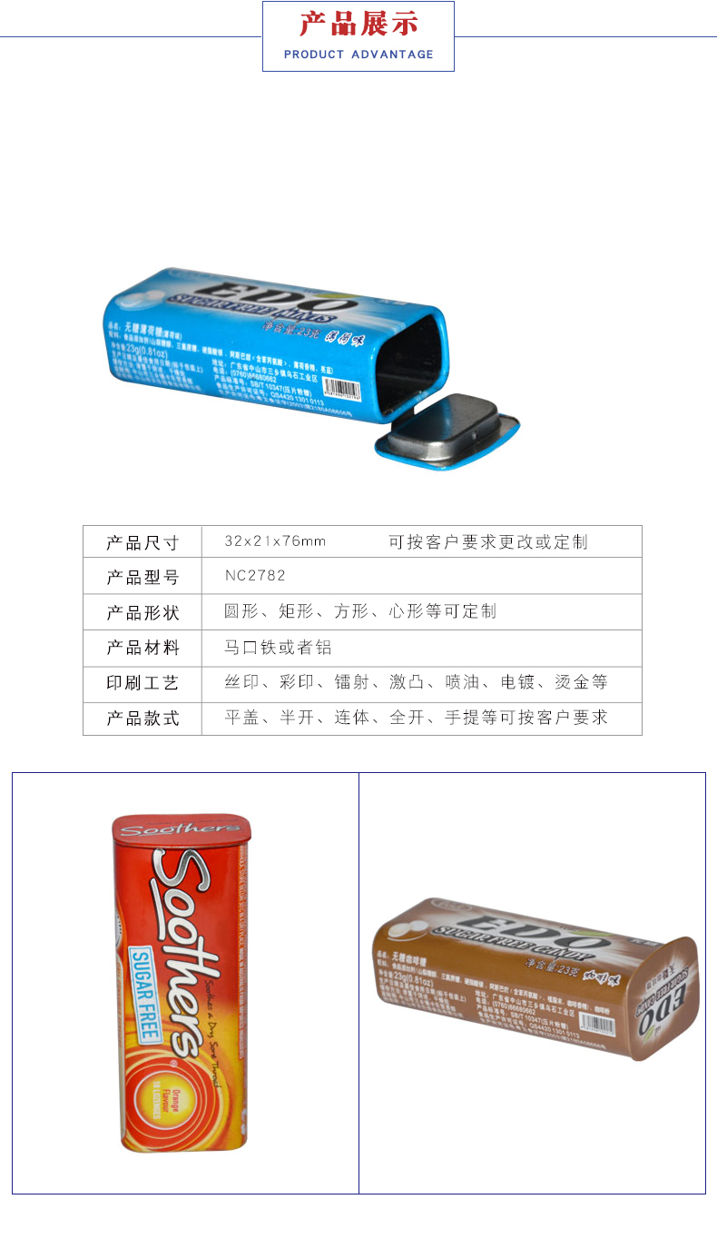 口香糖小鐵盒 口香糖小鐵盒