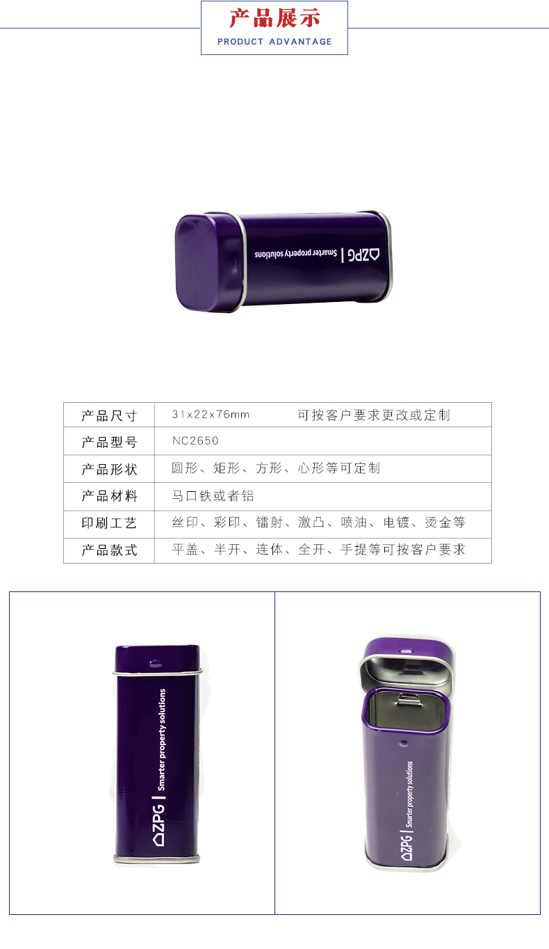 壓片糖鐵盒定制 壓片糖鐵盒定制