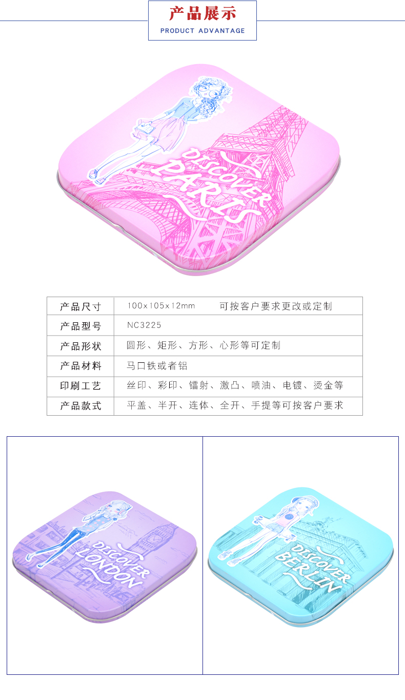瑪咖含片鐵盒定制 瑪咖含片鐵盒定制