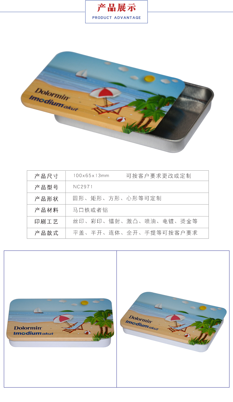 馬口鐵蟲(chóng)草含片鐵盒 馬口鐵蟲(chóng)草含片鐵盒