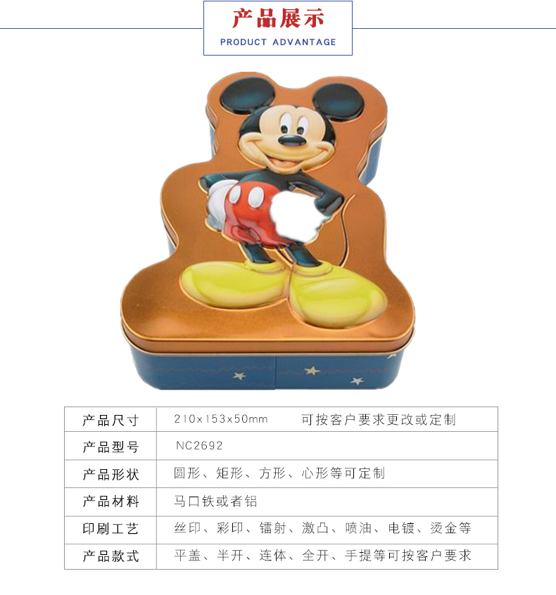 異形馬口鐵禮品盒 異形馬口鐵禮品盒