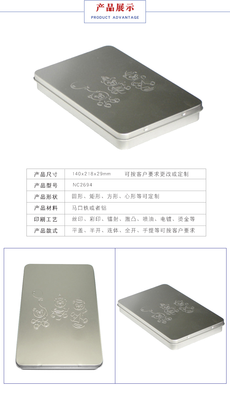 馬口鐵盒通用包裝 馬口鐵盒通用包裝