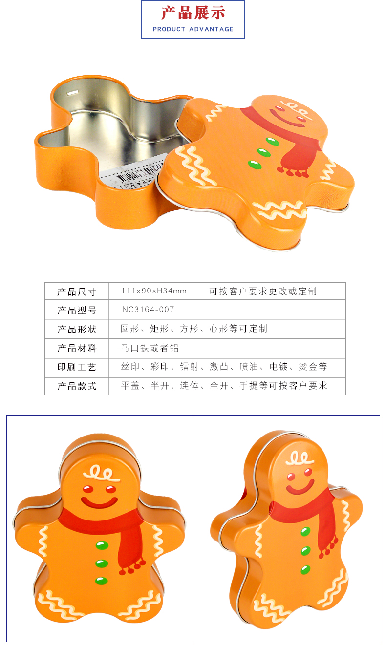 圣誕禮品鐵盒 圣誕禮品鐵盒