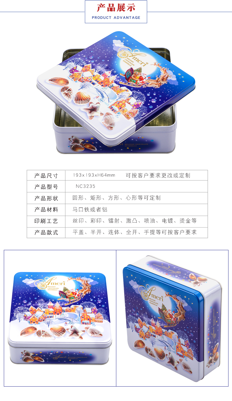方形圣誕禮品盒 方形圣誕禮品盒