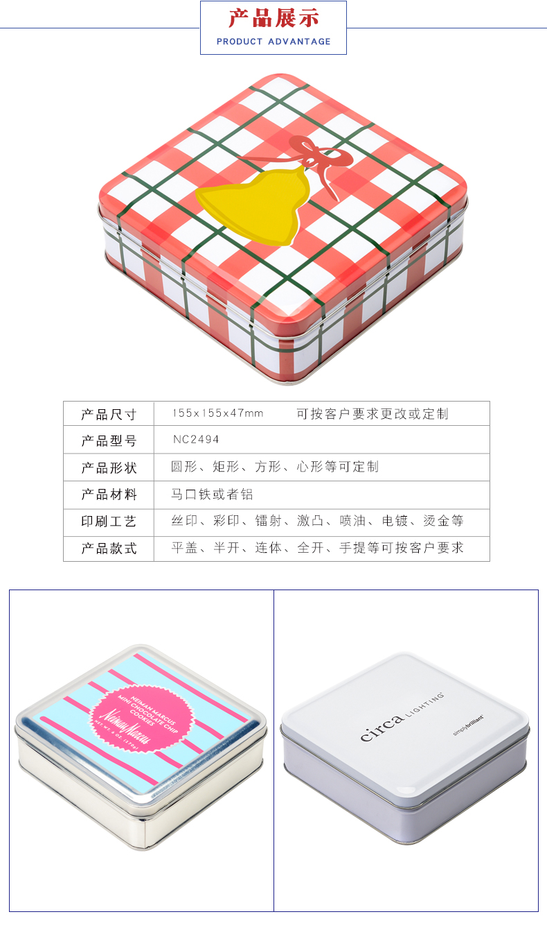 正方形鐵盒包裝 正方形鐵盒包裝