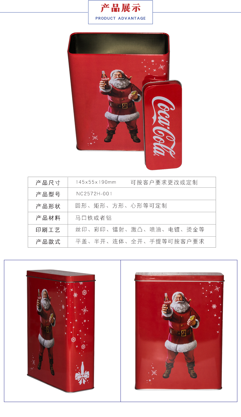可口可樂(lè)定制包裝鐵盒 可口可樂(lè)定制包裝鐵盒