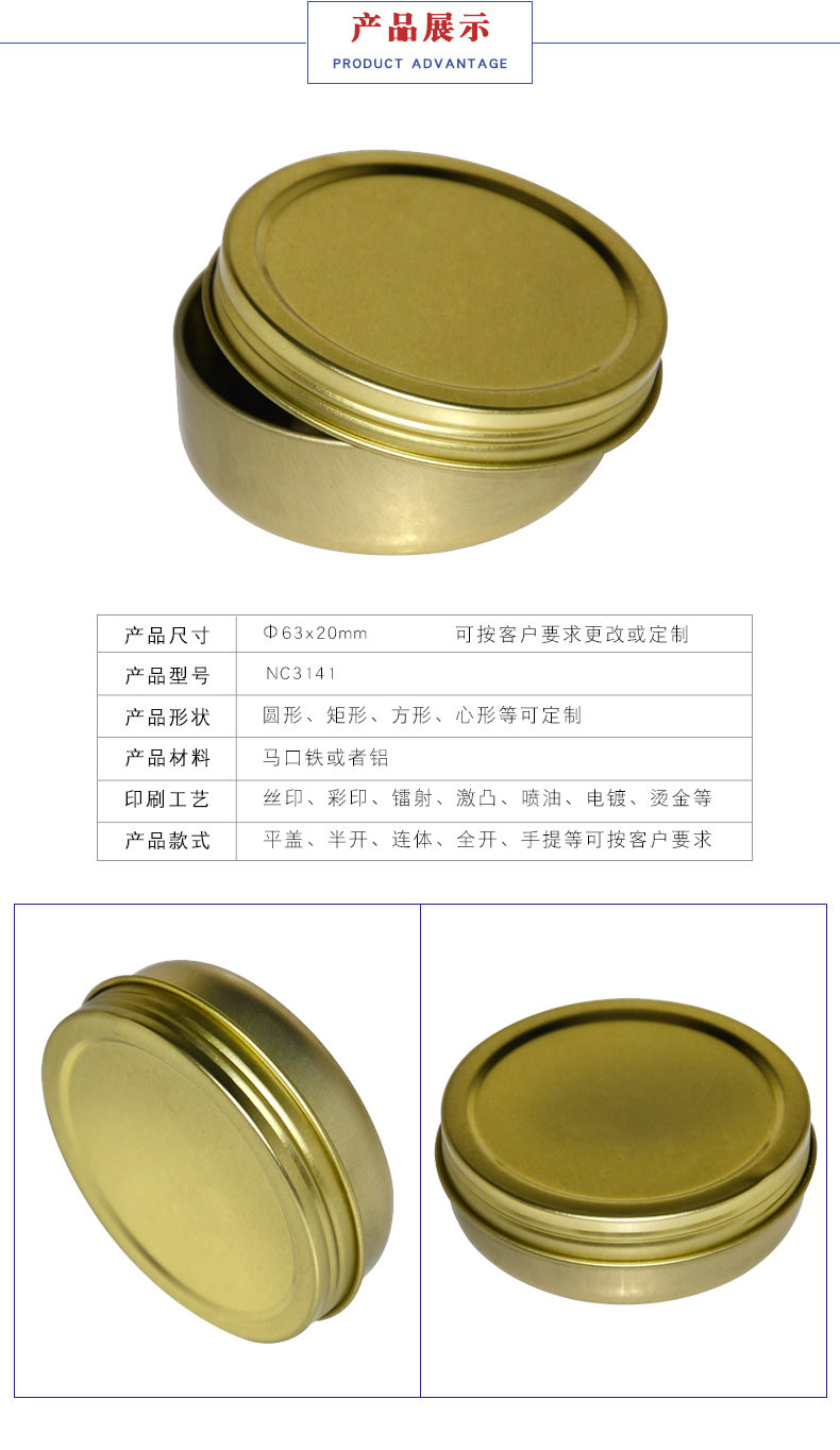 魚(yú)子醬鐵盒包裝 魚(yú)子醬鐵盒包裝