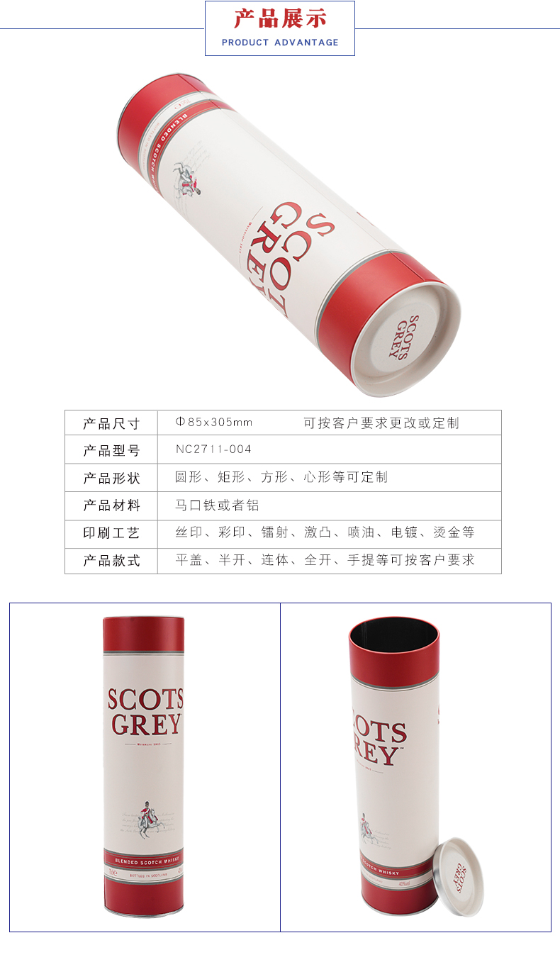 馬口鐵酒罐 馬口鐵酒罐