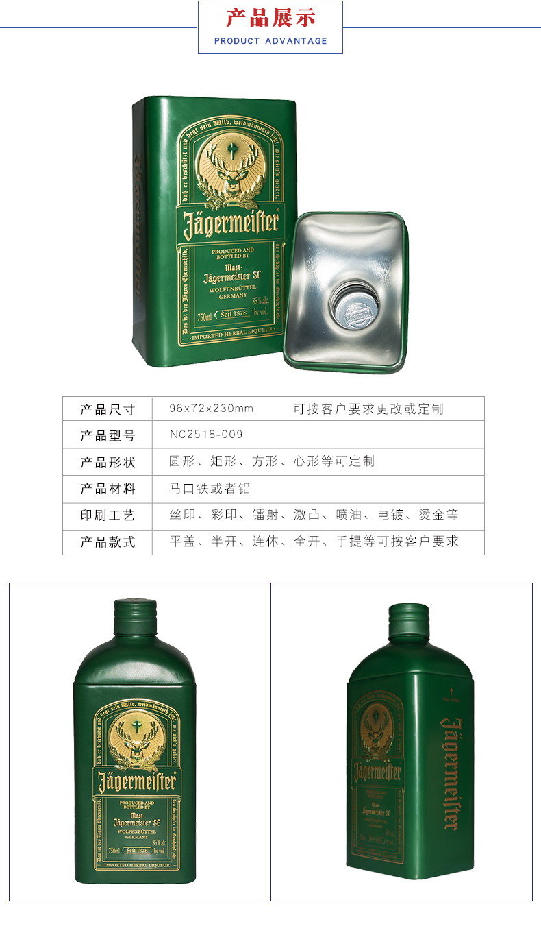 酒包裝鐵罐-定制酒包裝鐵盒 酒包裝鐵罐-定制酒包裝鐵盒