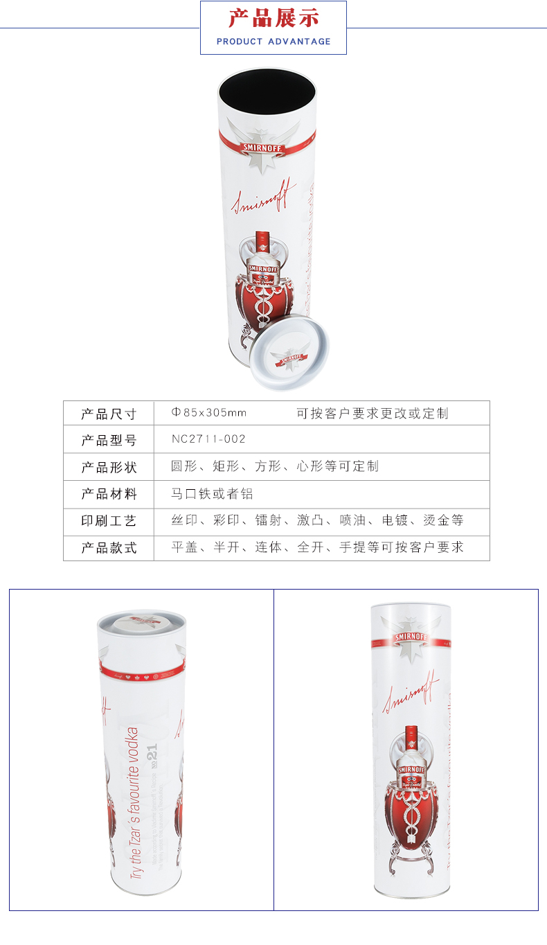 白酒鐵盒包裝 白酒鐵盒包裝