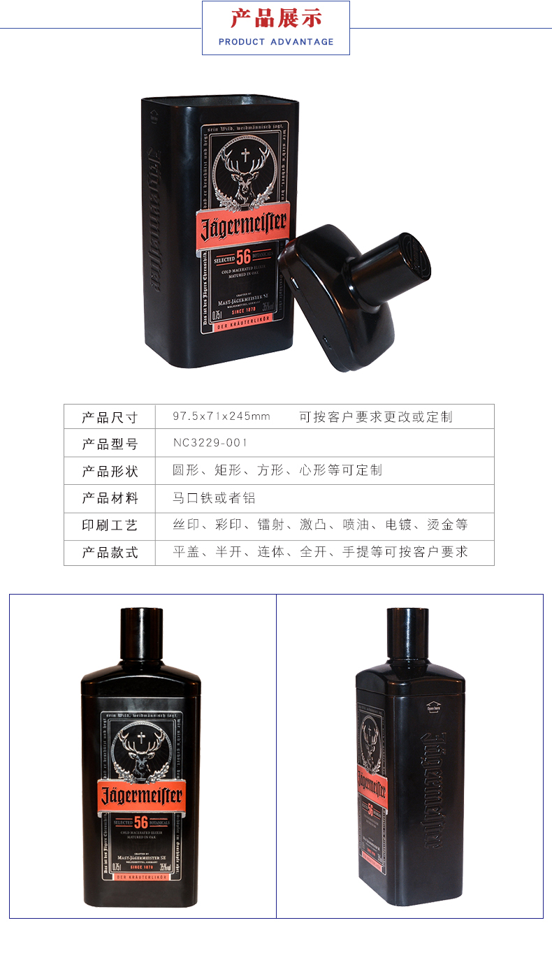 高檔馬口鐵酒罐 高檔馬口鐵酒罐