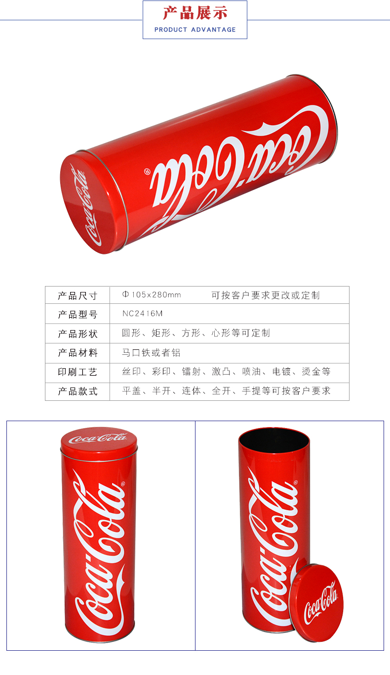 圓形酒鐵盒包裝 圓形酒鐵盒包裝