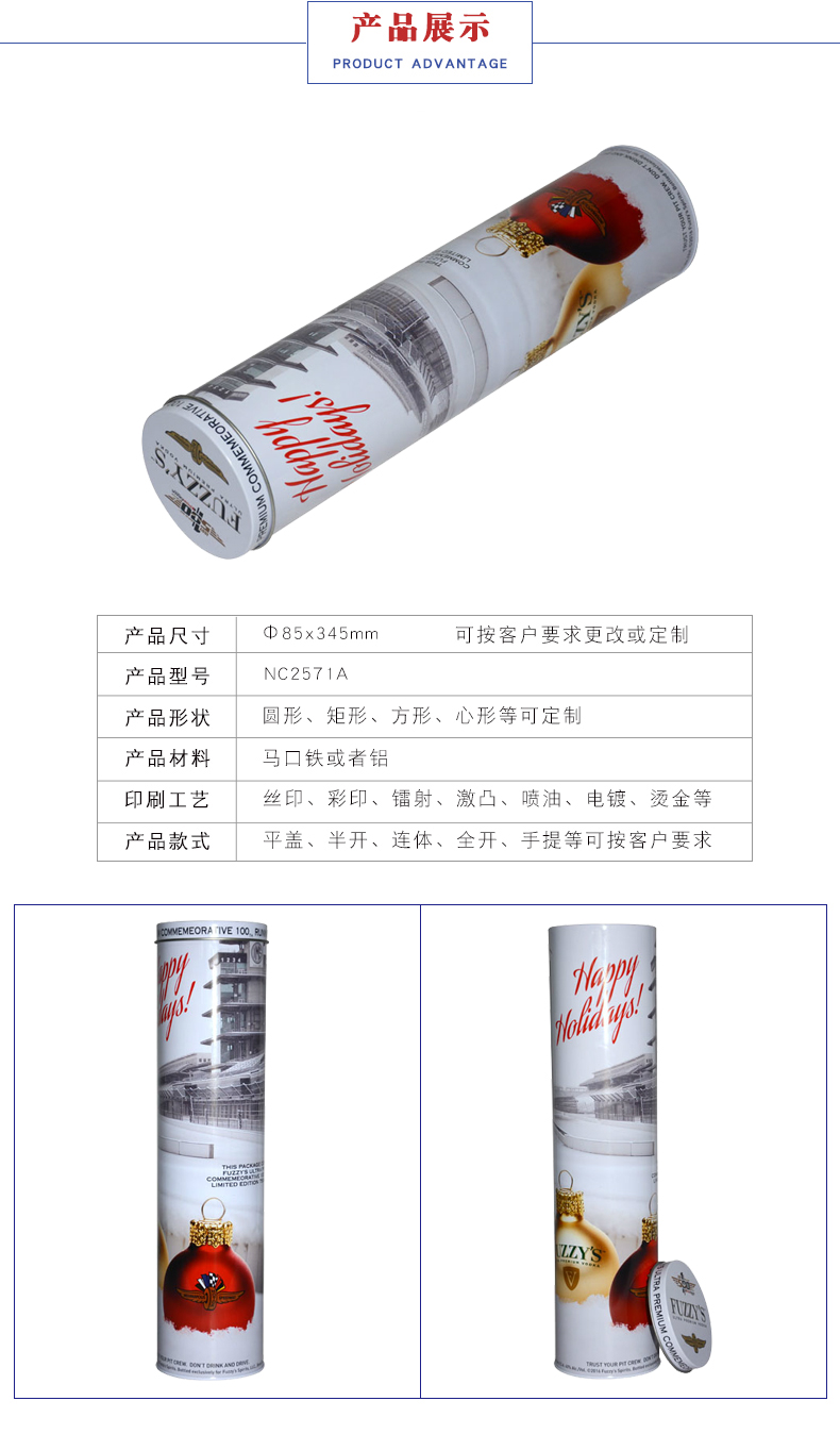 圓形紅酒包裝鐵盒 圓形紅酒包裝鐵盒