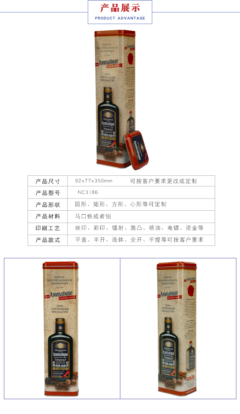 白酒鐵盒包裝盒 白酒鐵盒包裝盒