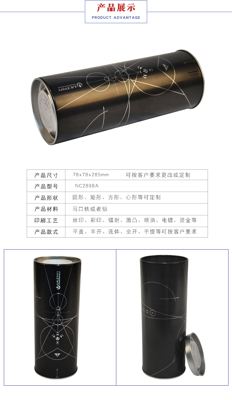 定制馬口鐵酒罐 定制馬口鐵酒罐