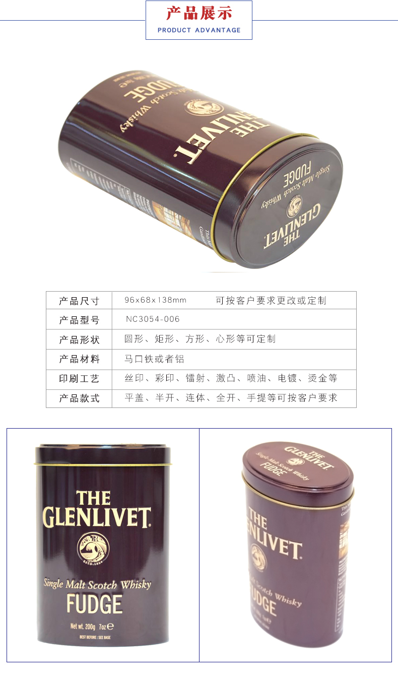 純麥蘇格蘭威士忌酒罐 純麥蘇格蘭威士忌酒罐