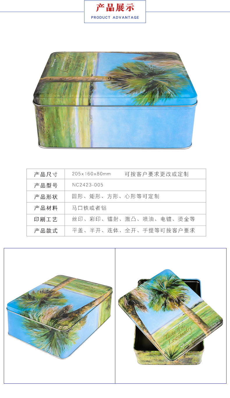 食品金屬包裝盒 食品金屬包裝盒