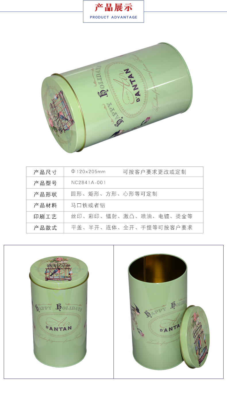 圓形馬口鐵食品盒 圓形馬口鐵食品盒