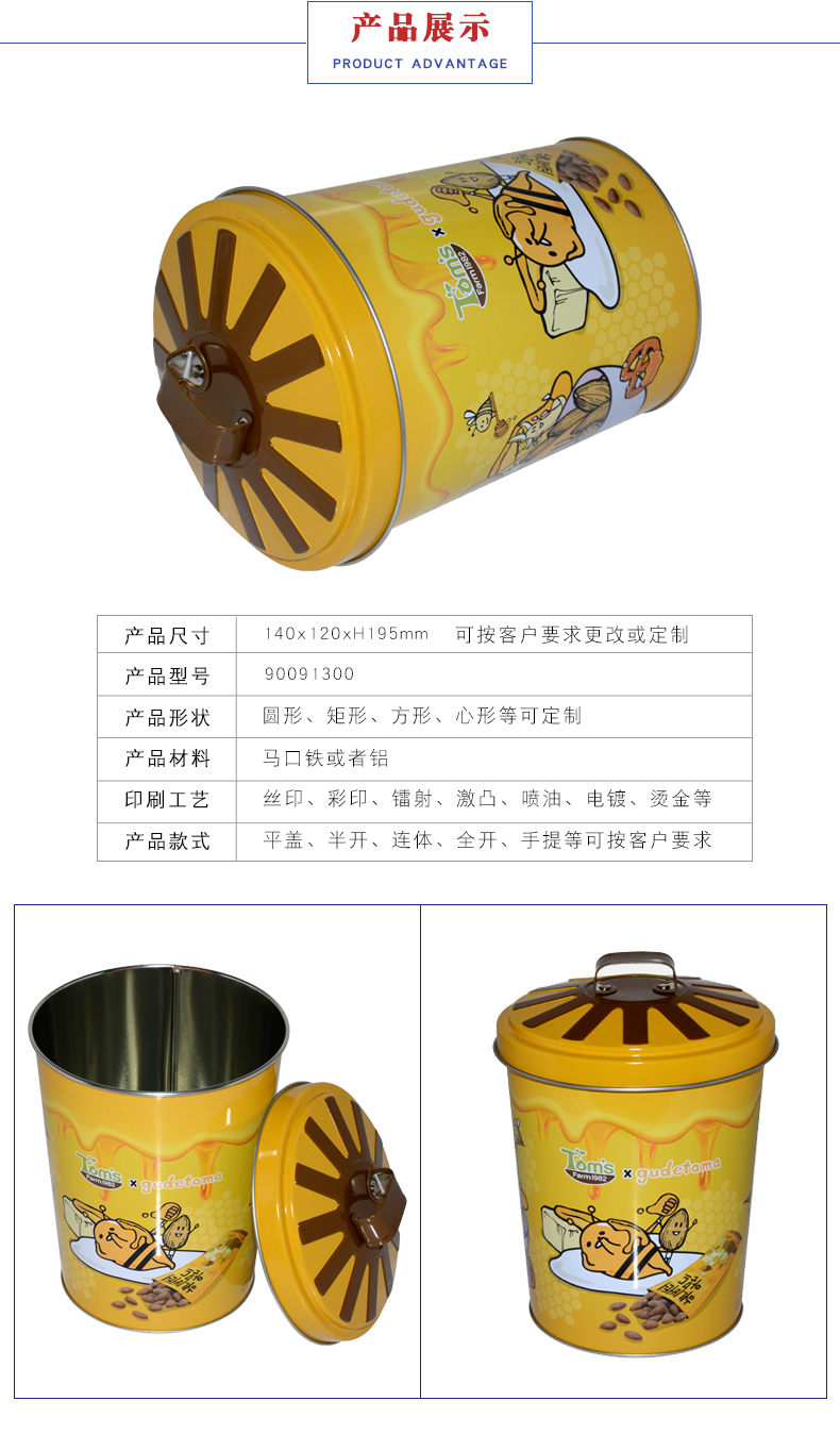 果仁包裝鐵罐 果仁包裝鐵罐