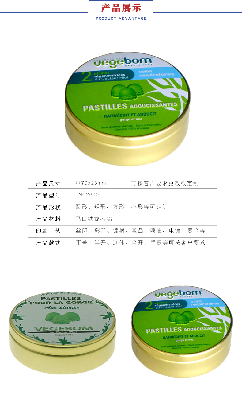 食品金屬包裝盒 食品金屬包裝盒