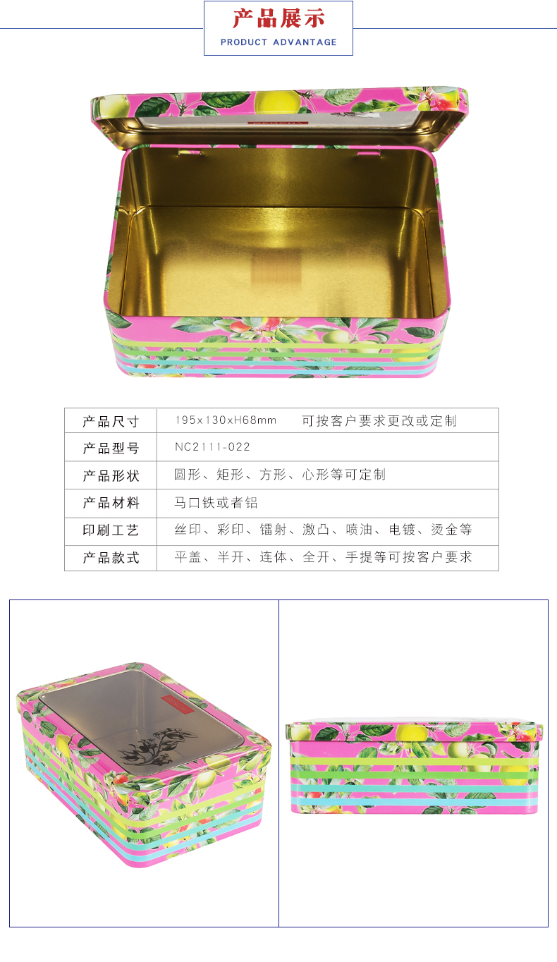 開(kāi)窗食品包裝鐵盒 開(kāi)窗食品包裝鐵盒
