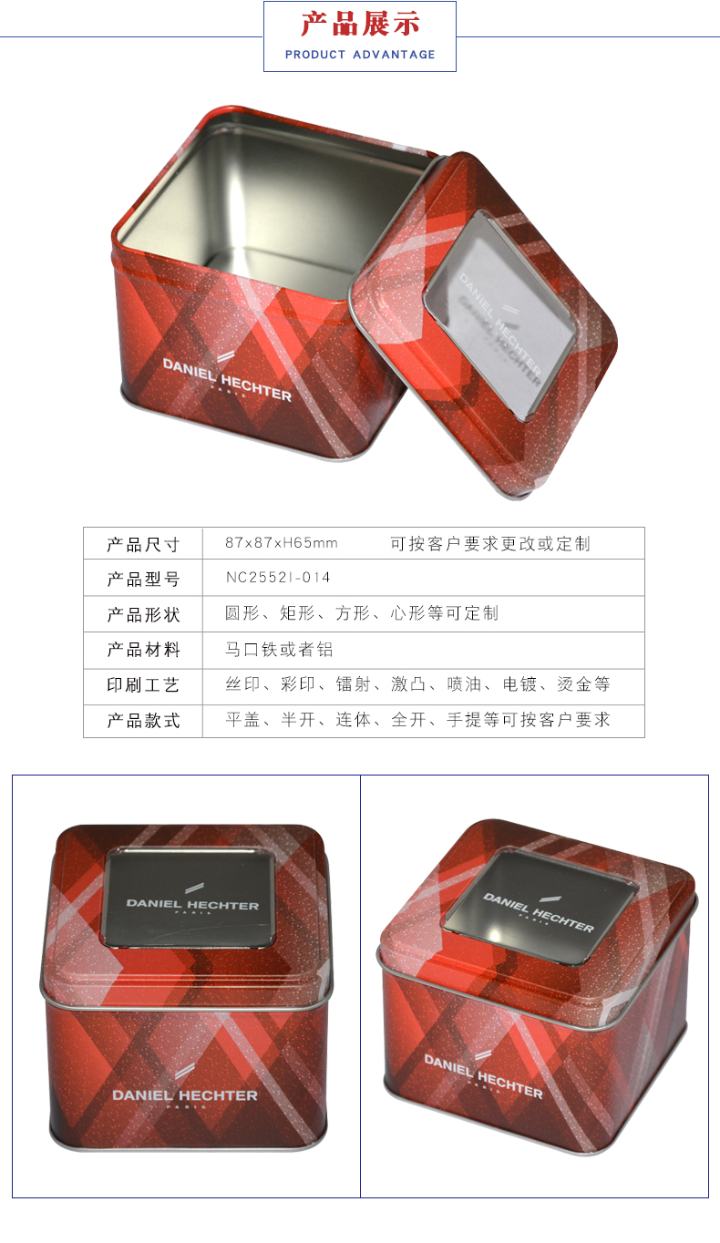 兒童手表包裝鐵盒 兒童手表包裝鐵盒