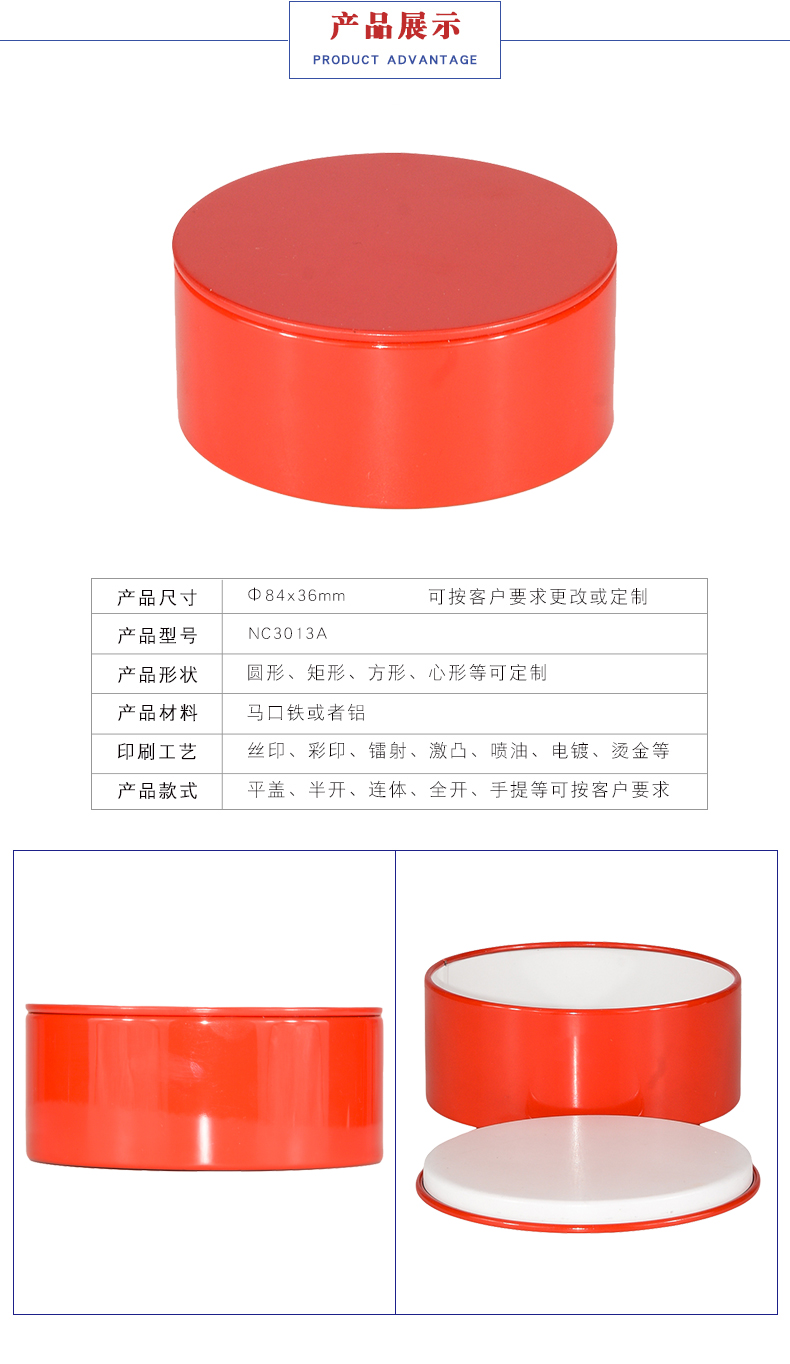 首飾包裝鐵盒 首飾包裝鐵盒