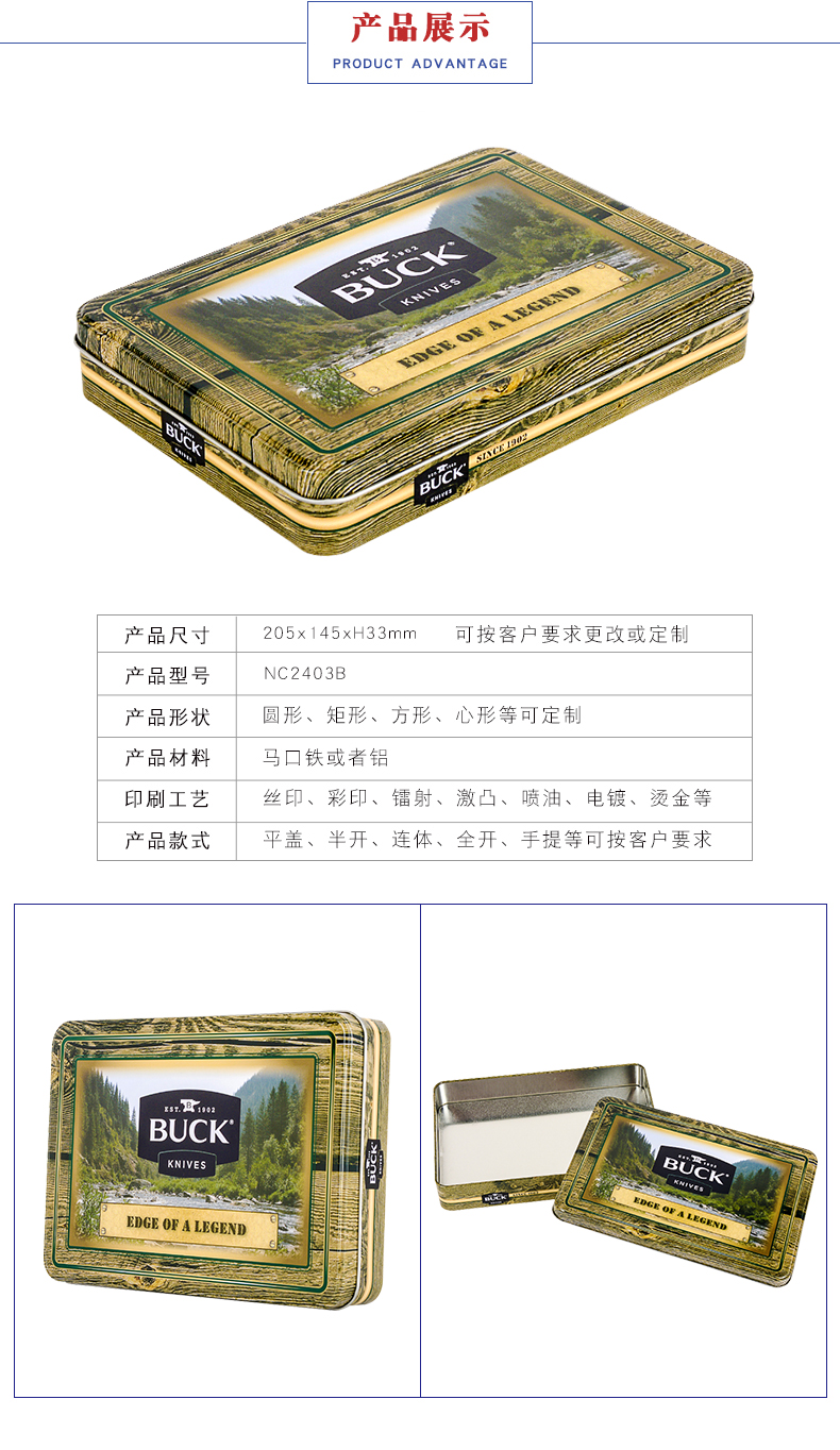 大號馬口鐵盒定制 大號馬口鐵盒定制