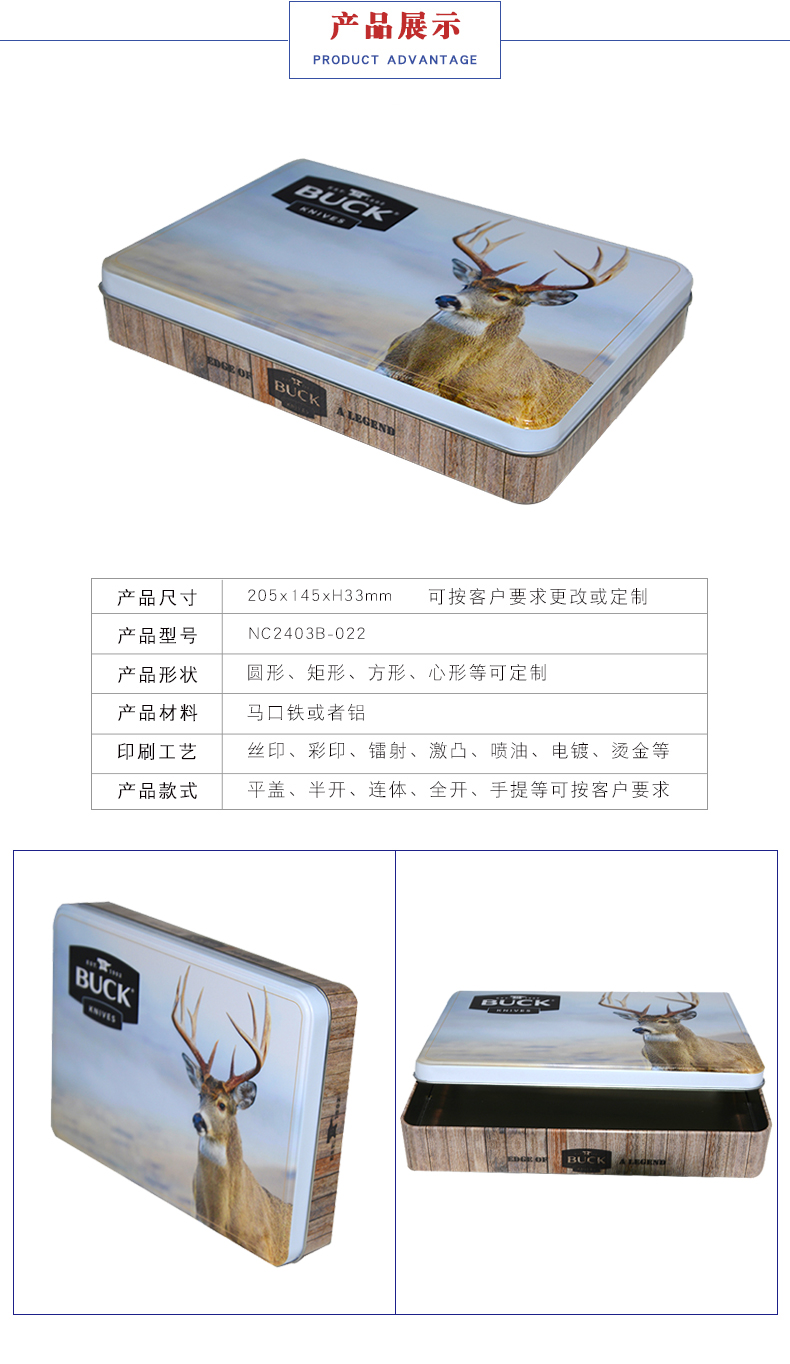 高檔食品包裝鐵盒 高檔食品包裝鐵盒